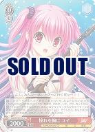 憧れを胸に ユイ 【Kab/W102/058U】